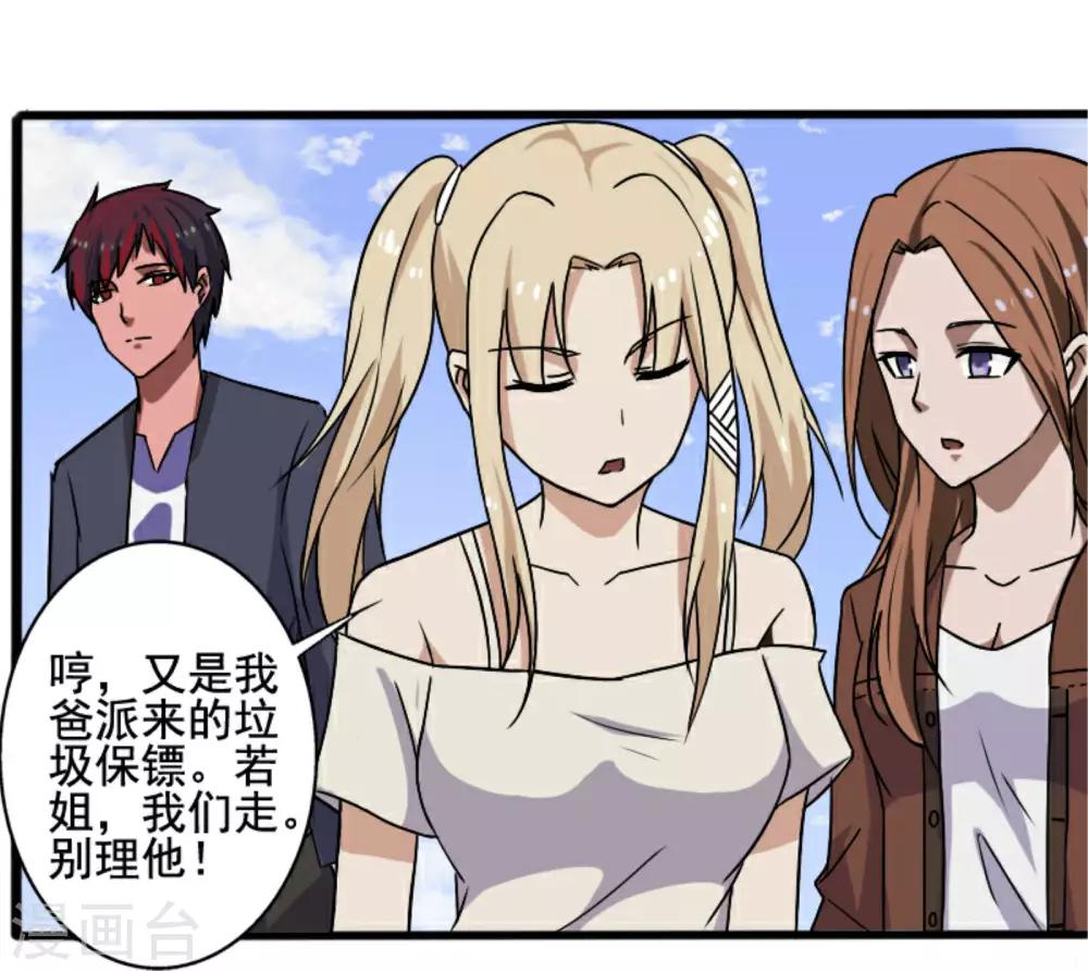 第8话 初识凌舞-第9话