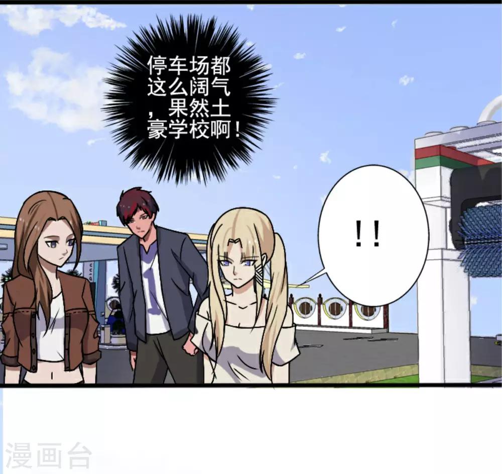 第8话 初识凌舞-第9话