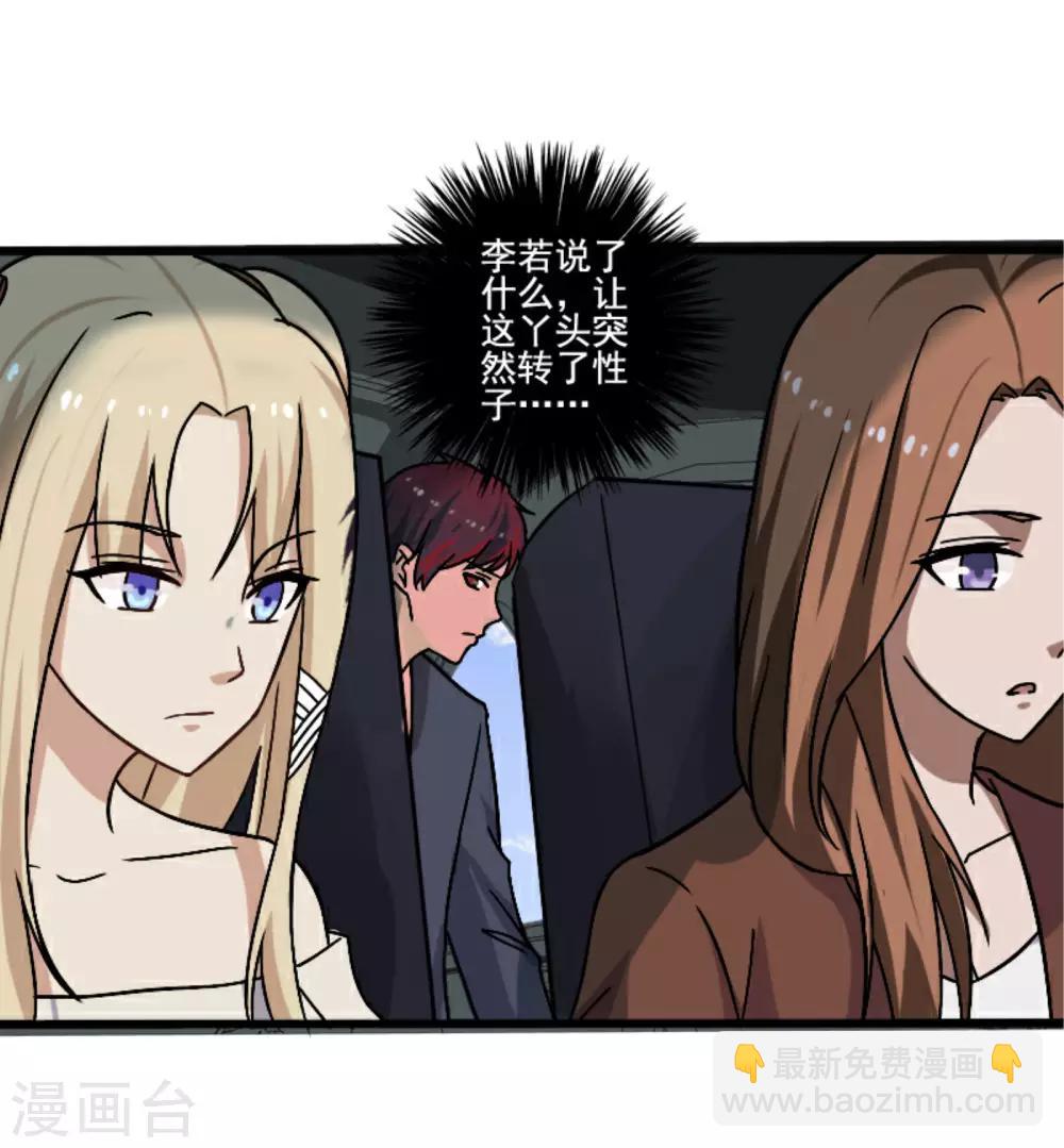 第8话 初识凌舞-第9话