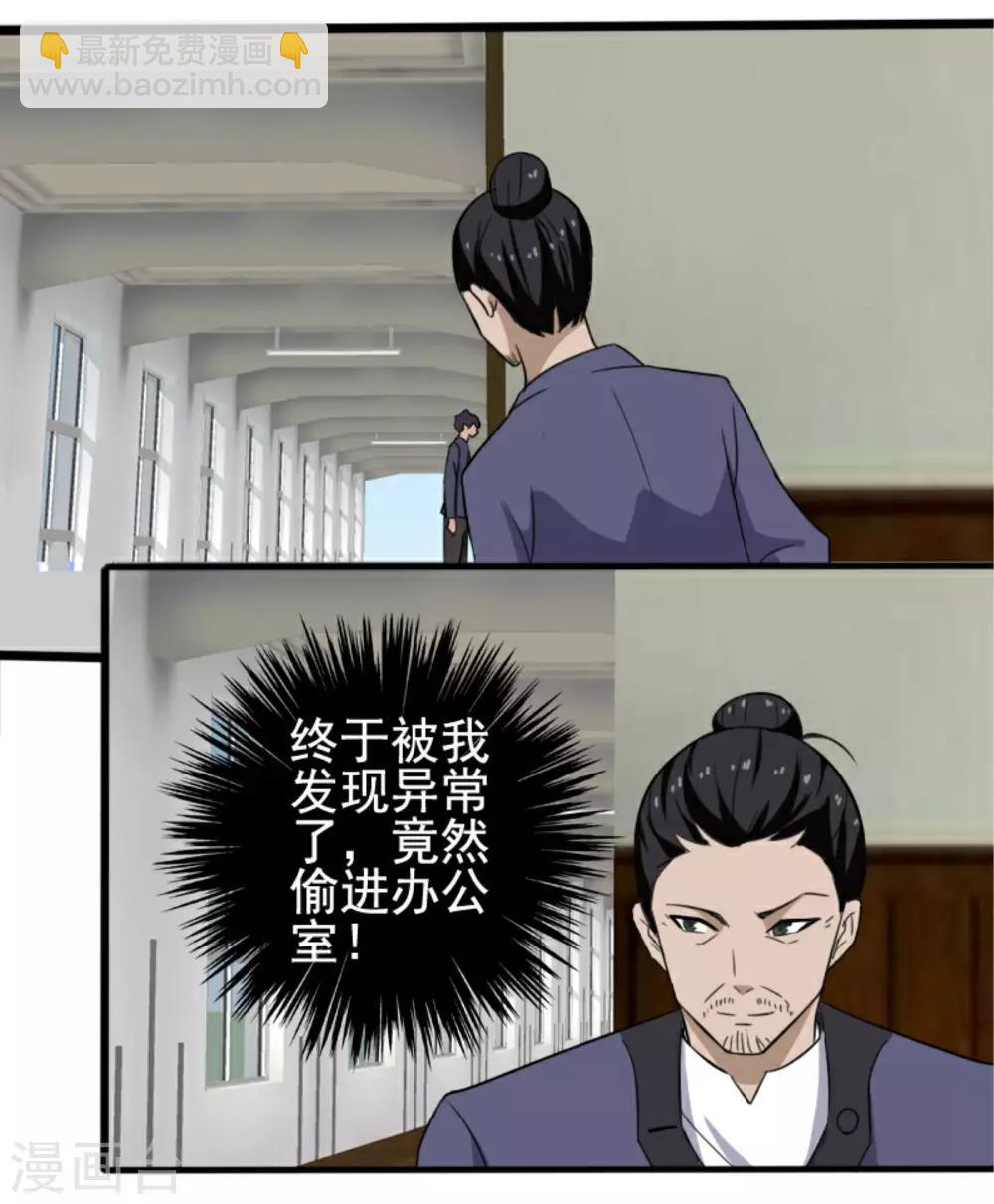 第8话 初识凌舞-第9话