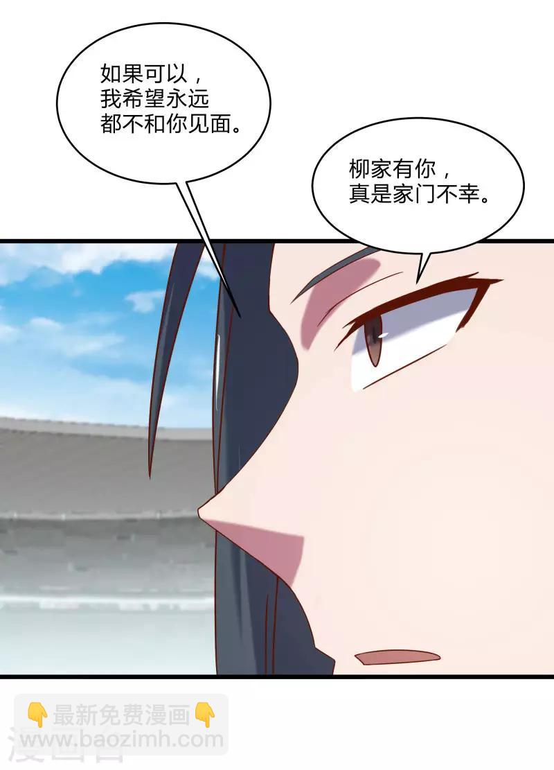 桃運高手 - 第2季第48話 向第一名進發！ - 2