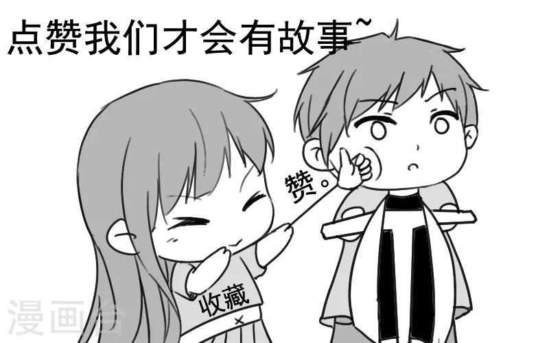 桃運高手 - 第2季第48話 向第一名進發！ - 2