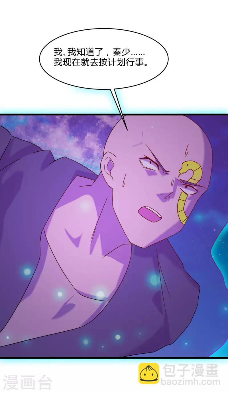 第2季第50话 失踪的小小-第79话