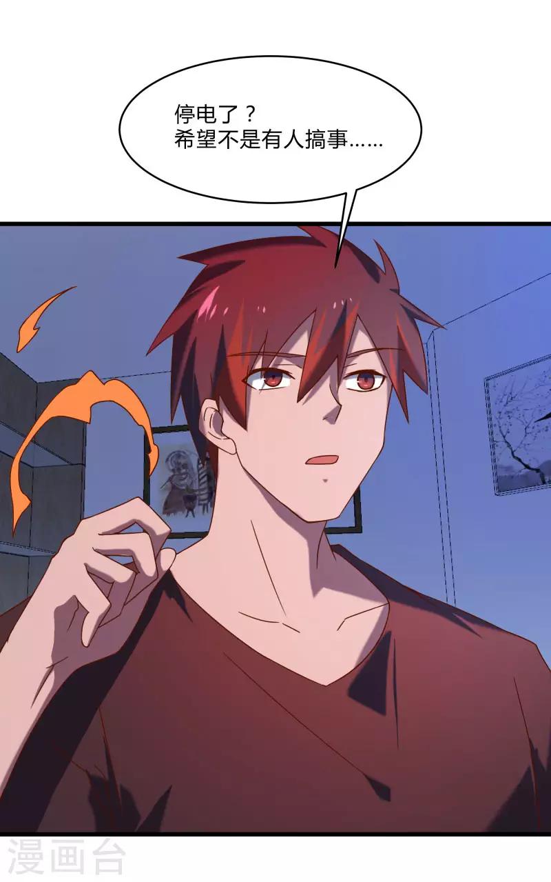 第2季第50话 失踪的小小-第79话