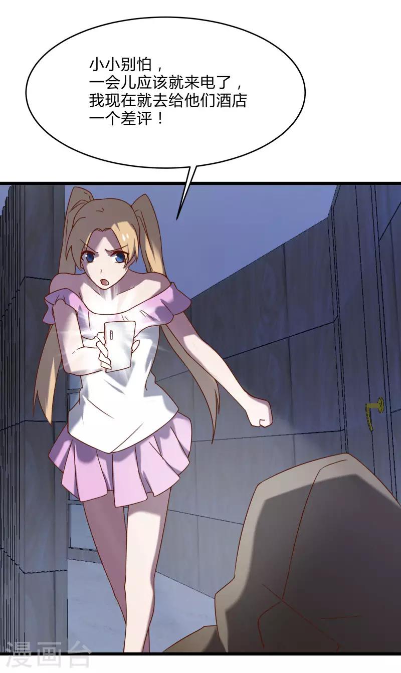 第2季第50话 失踪的小小-第79话