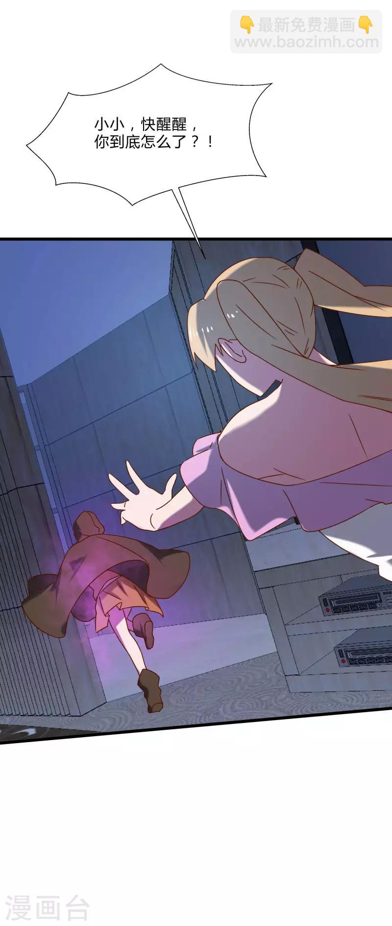 第2季第50话 失踪的小小-第79话