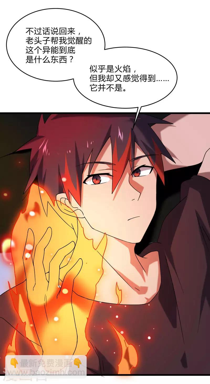 第2季第50话 失踪的小小-第79话