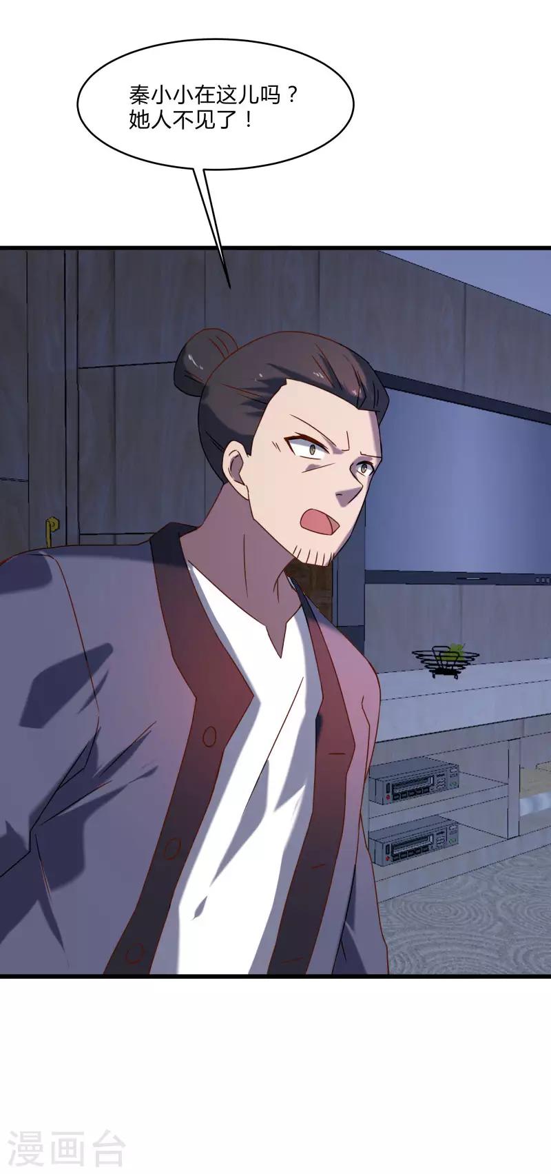 第2季第50话 失踪的小小-第79话