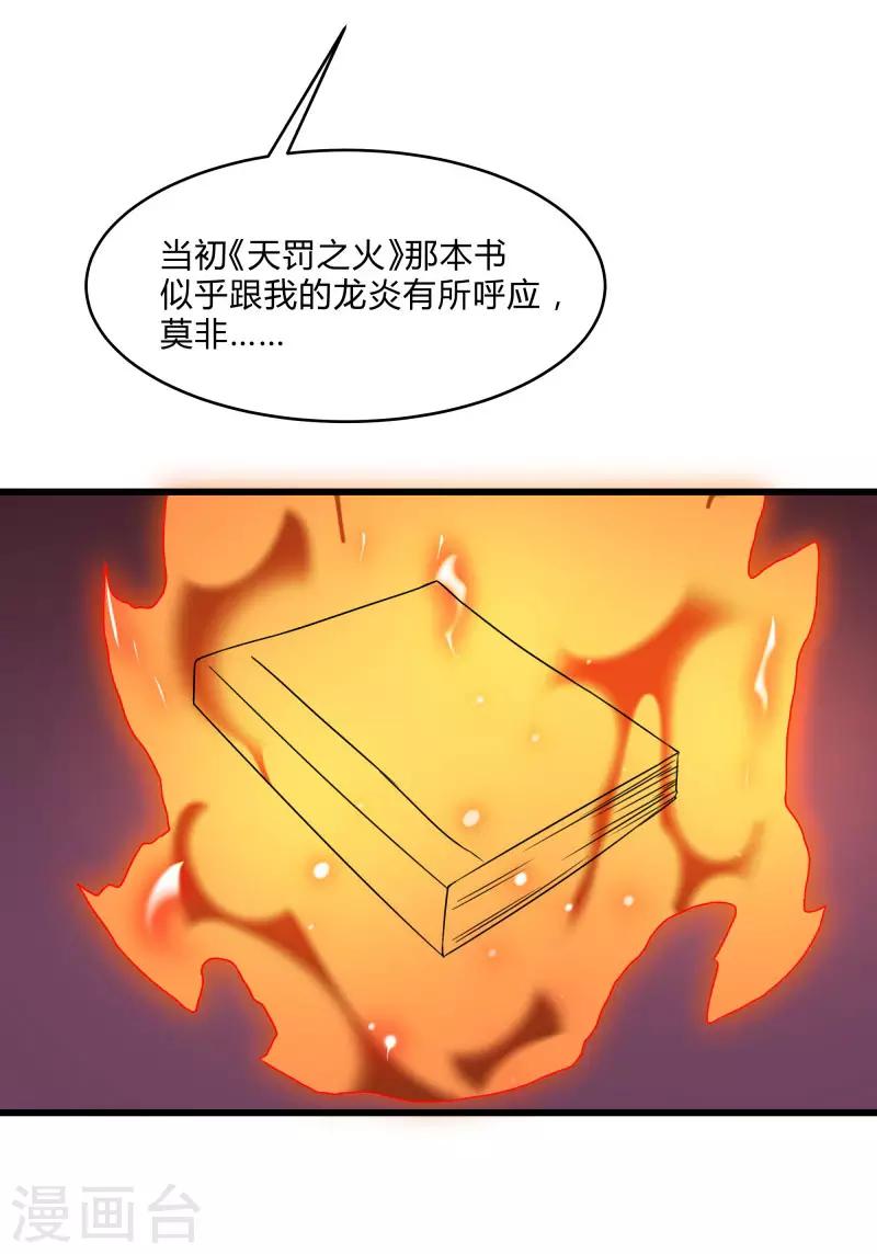 第2季第50话 失踪的小小-第79话