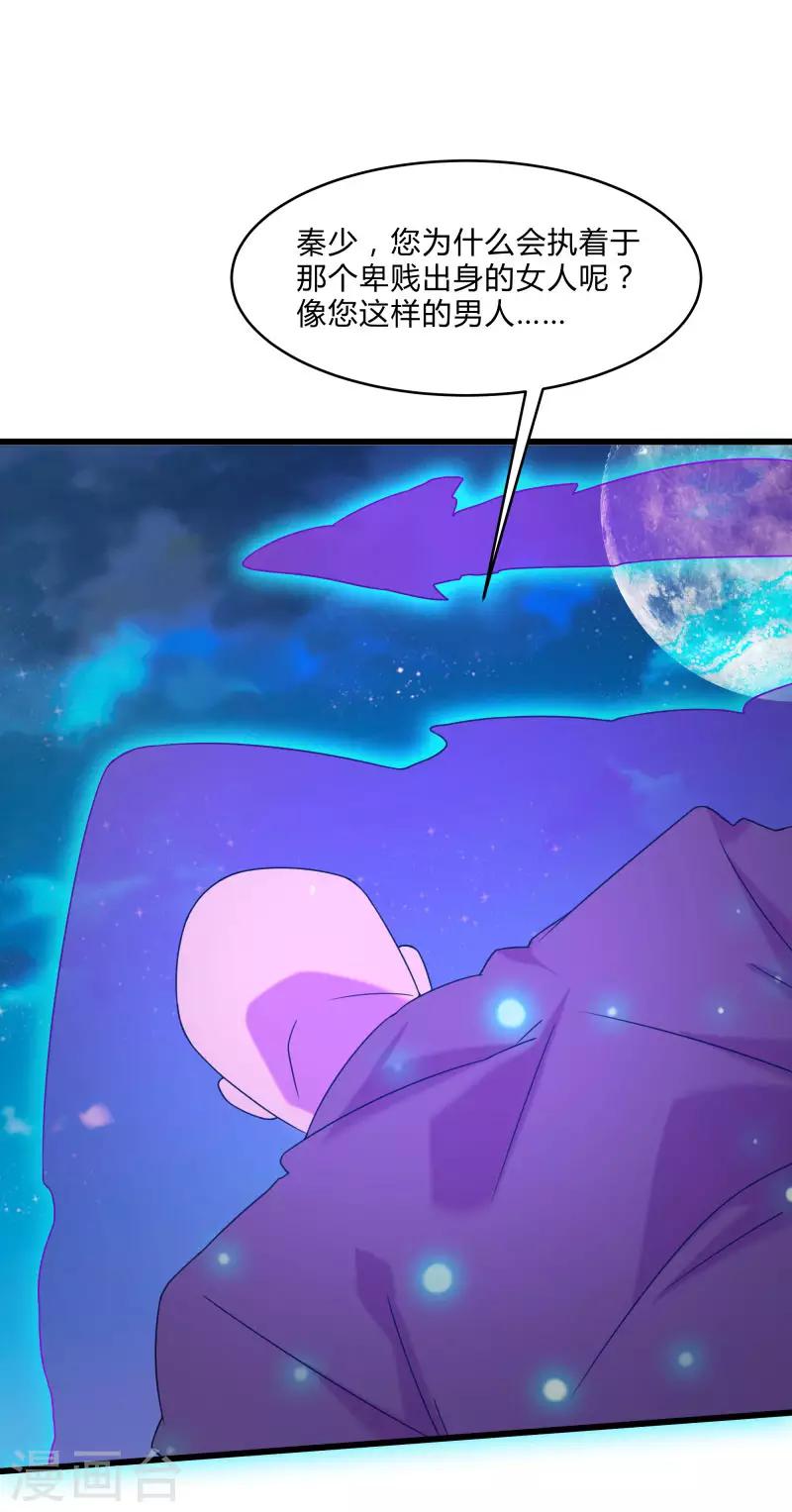 第2季第50话 失踪的小小-第79话