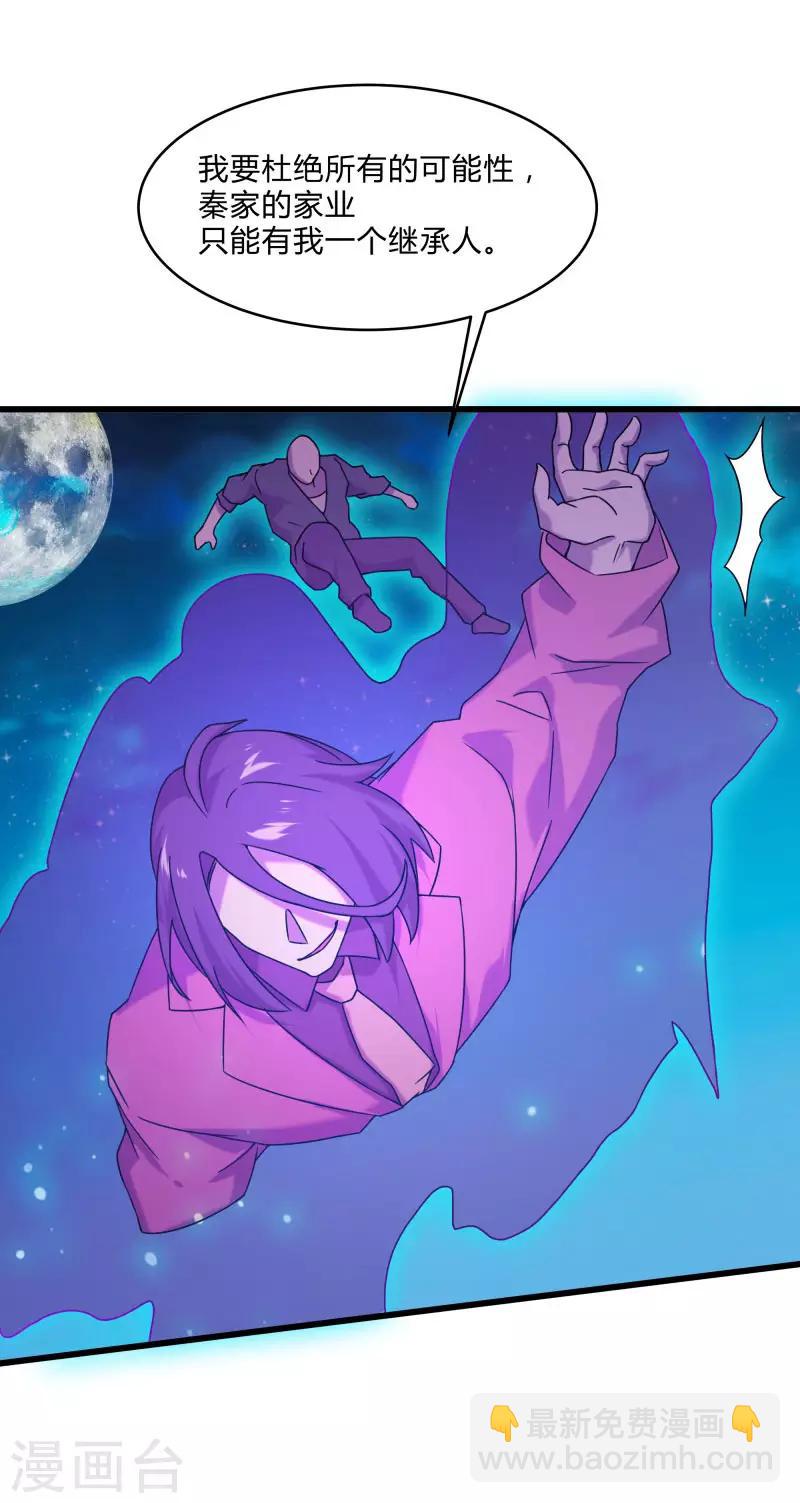 第2季第50话 失踪的小小-第79话