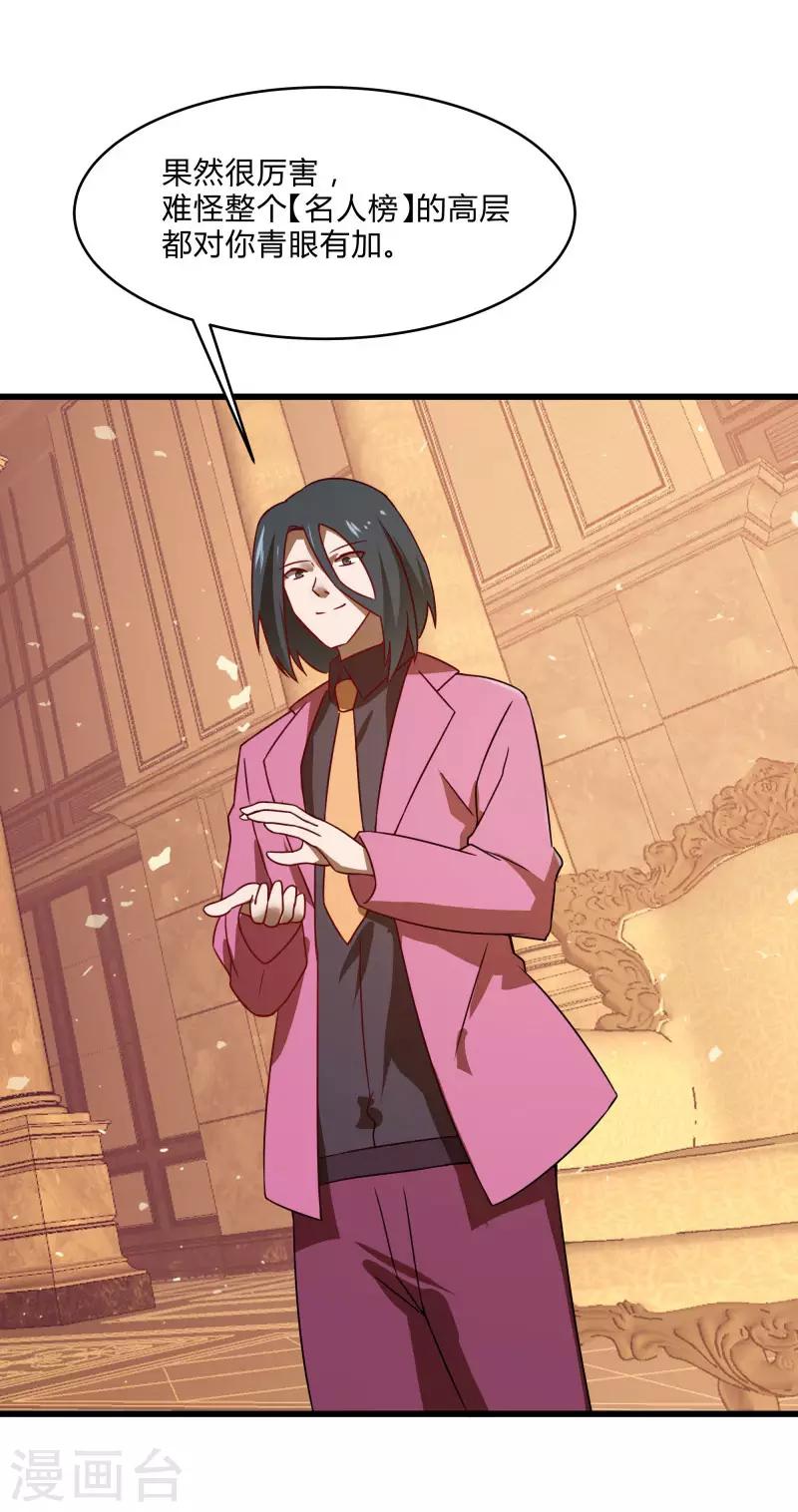 第2季第52话 小春的机智-第81话