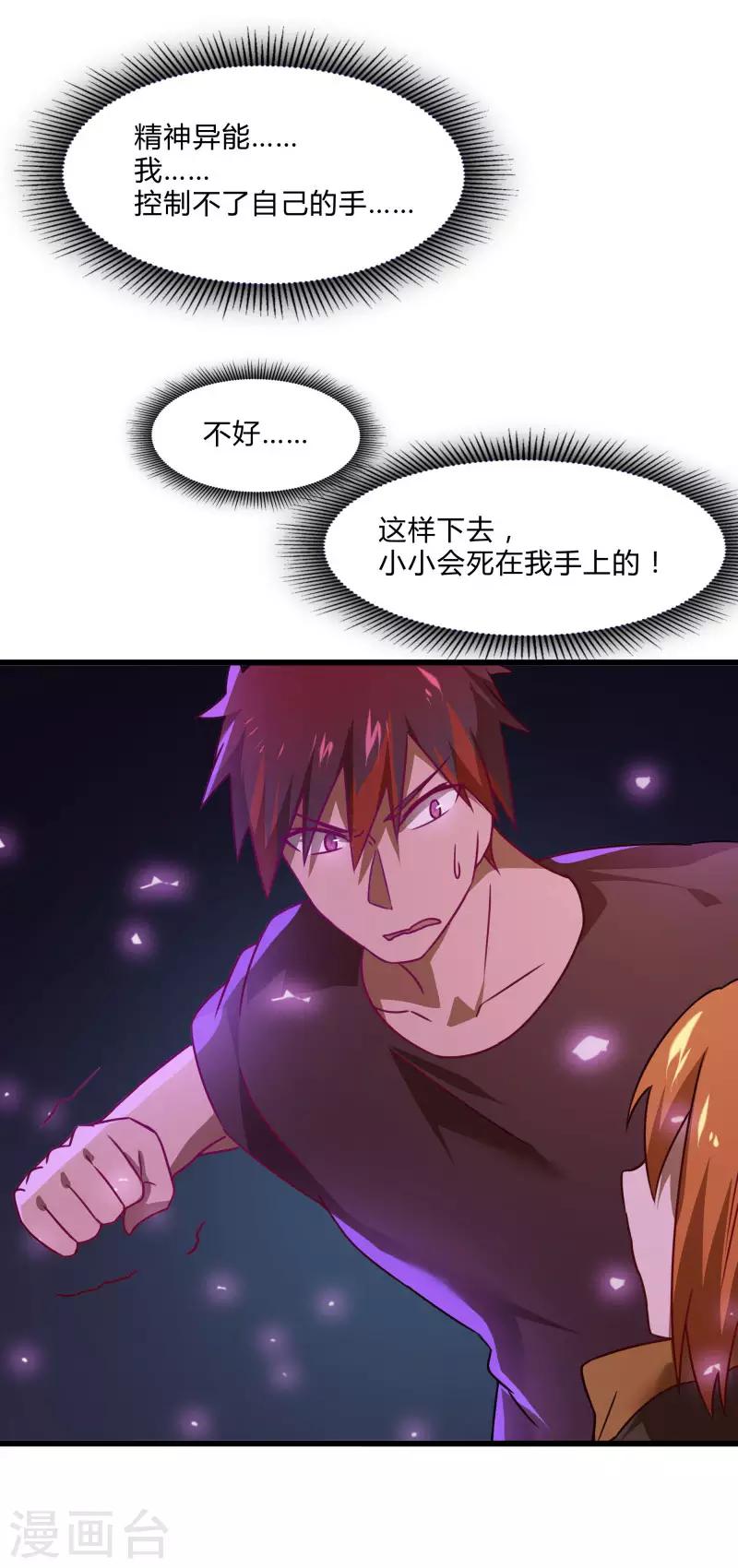 第2季第52话 小春的机智-第81话