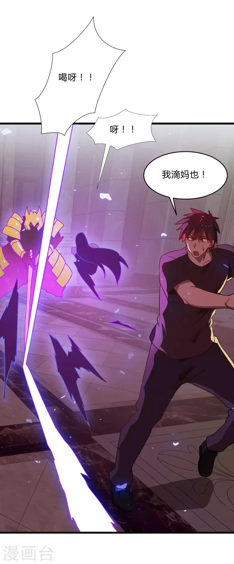 第2季第54话 不许伤害我罩的女人-第83话