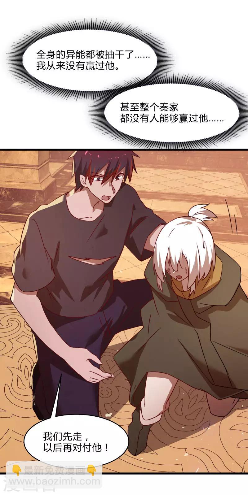 第2季第54话 不许伤害我罩的女人-第83话