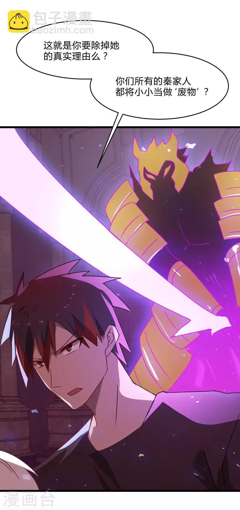 第2季第54话 不许伤害我罩的女人-第83话