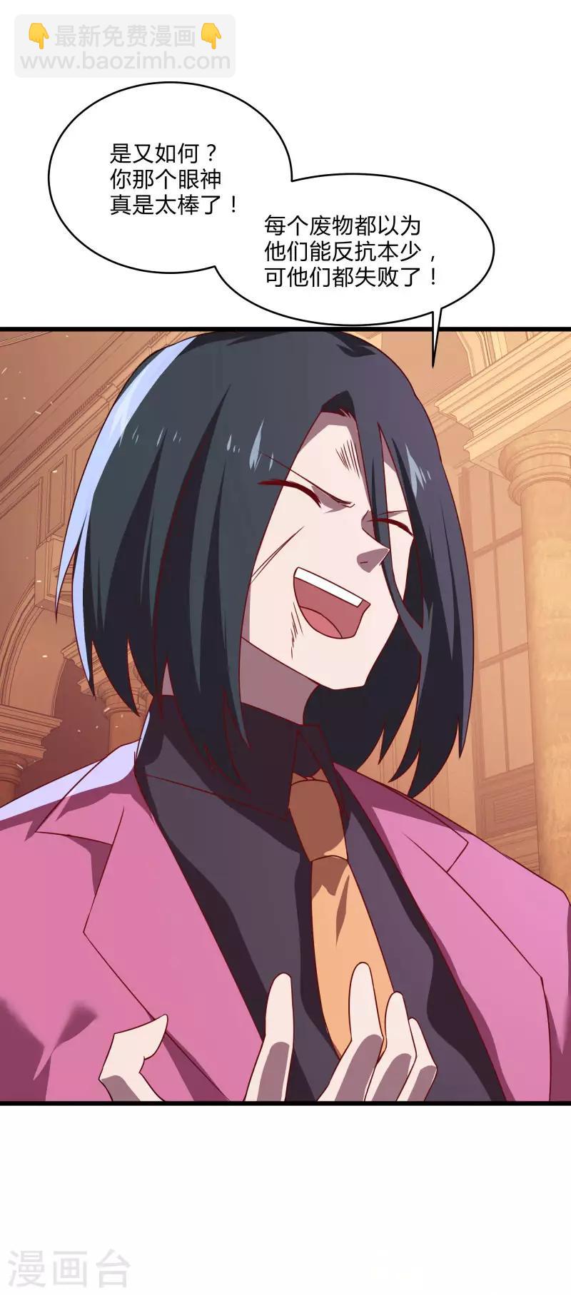 第2季第54话 不许伤害我罩的女人-第83话