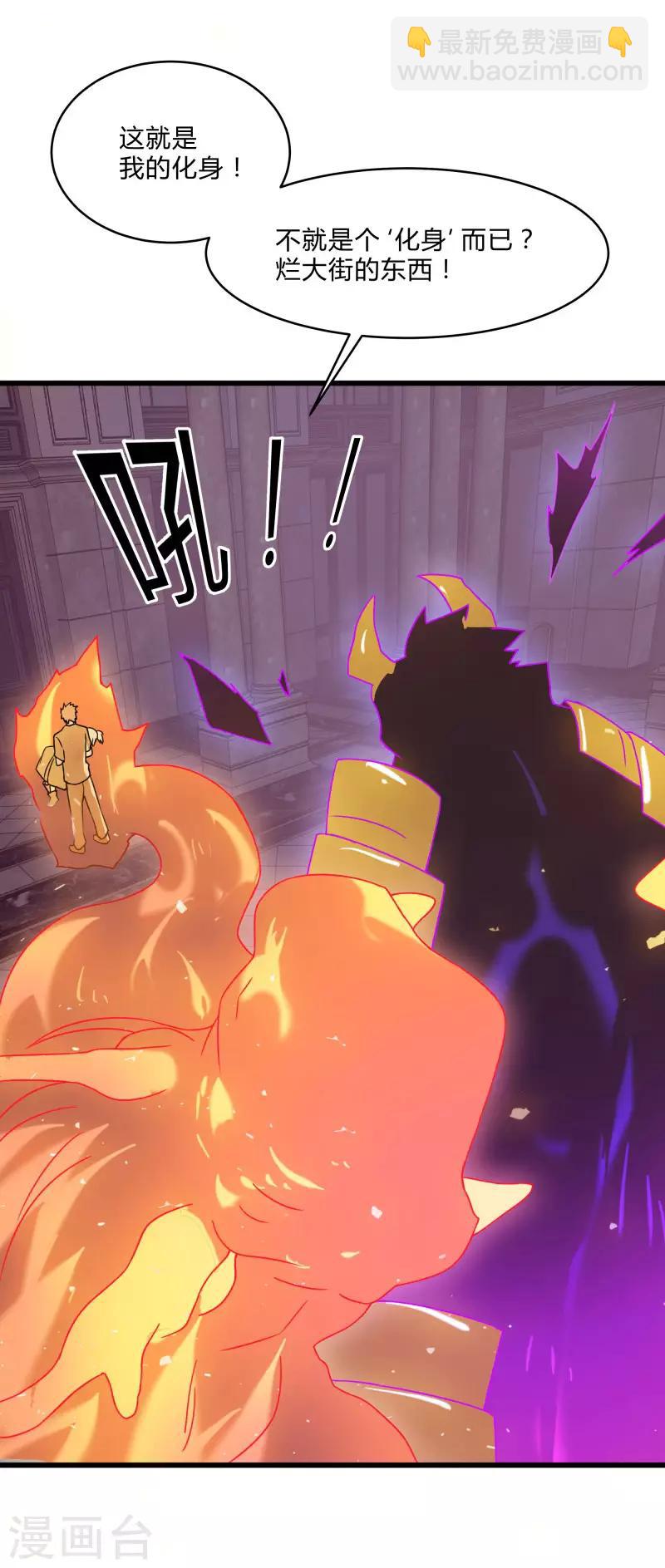 第2季第54话 不许伤害我罩的女人-第83话