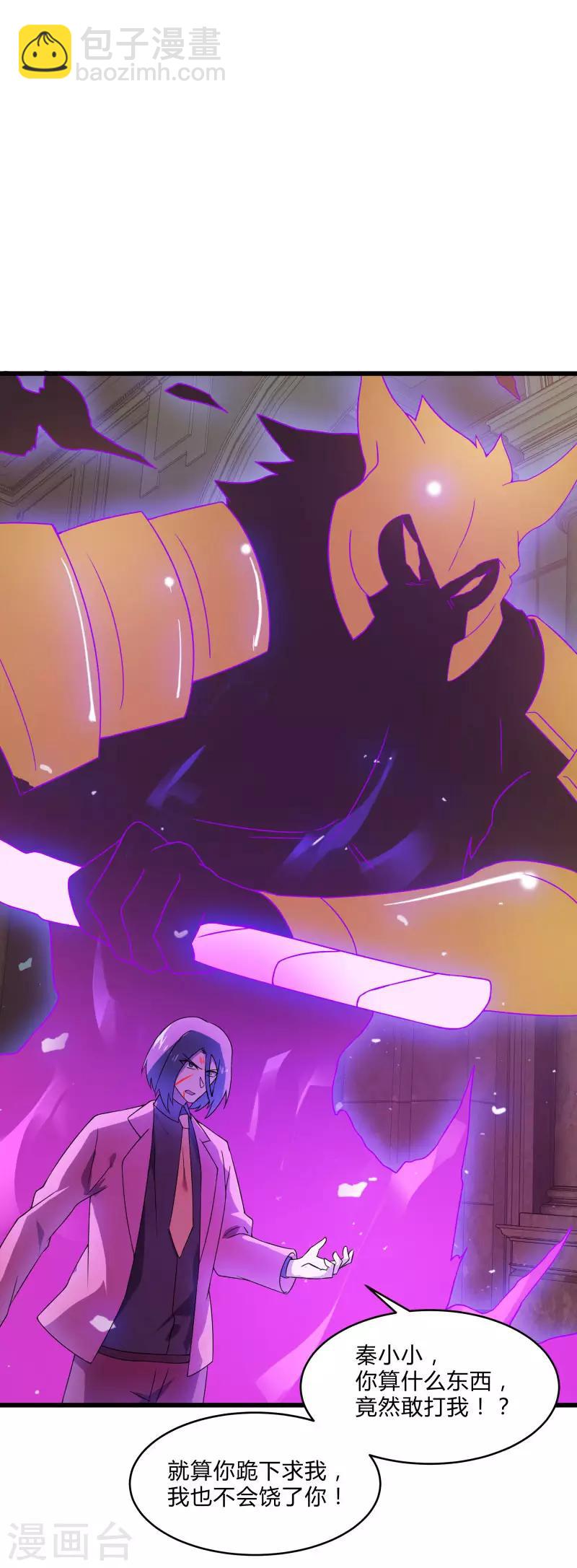 第2季第54话 不许伤害我罩的女人-第83话