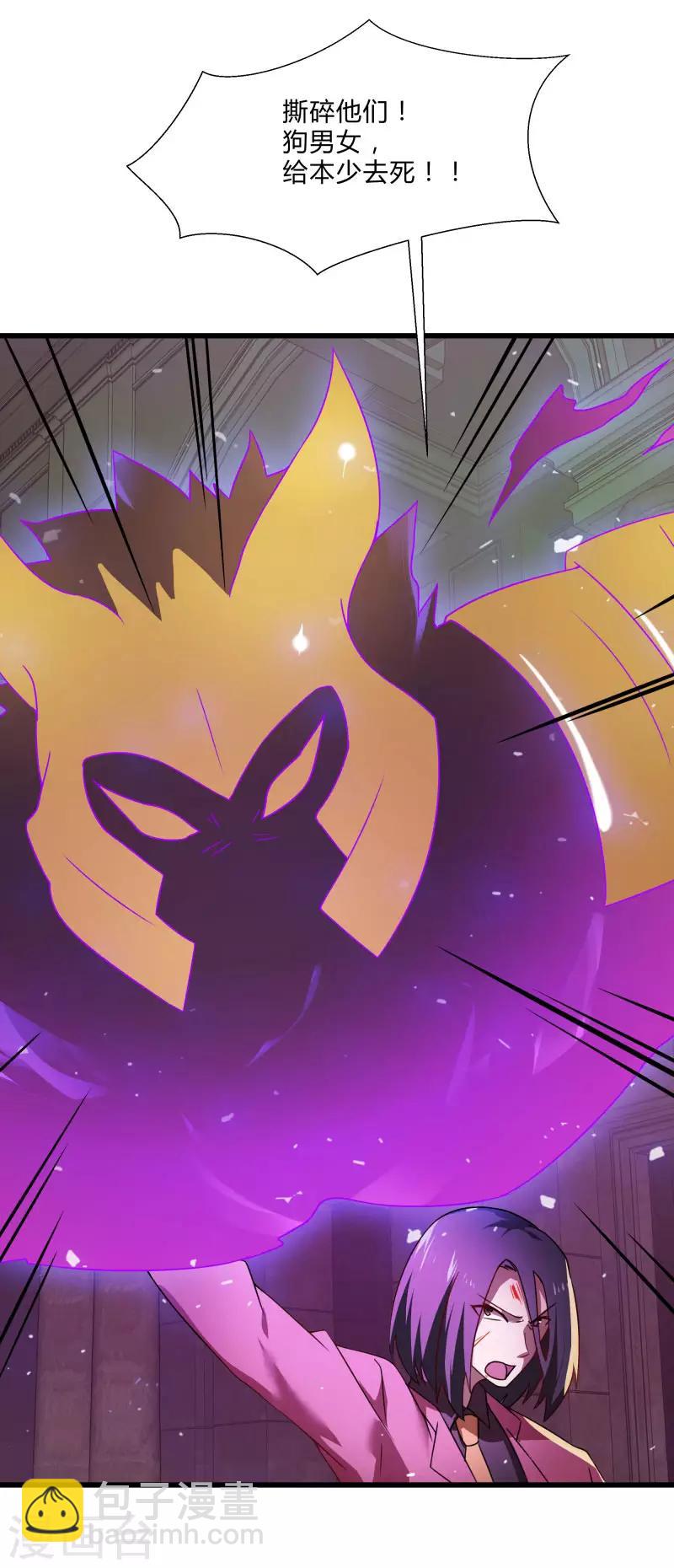 第2季第54话 不许伤害我罩的女人-第83话