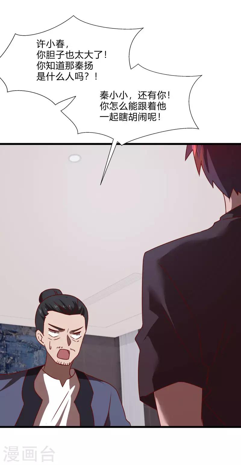 第2季第56话 被诅咒的弑神者-第85话