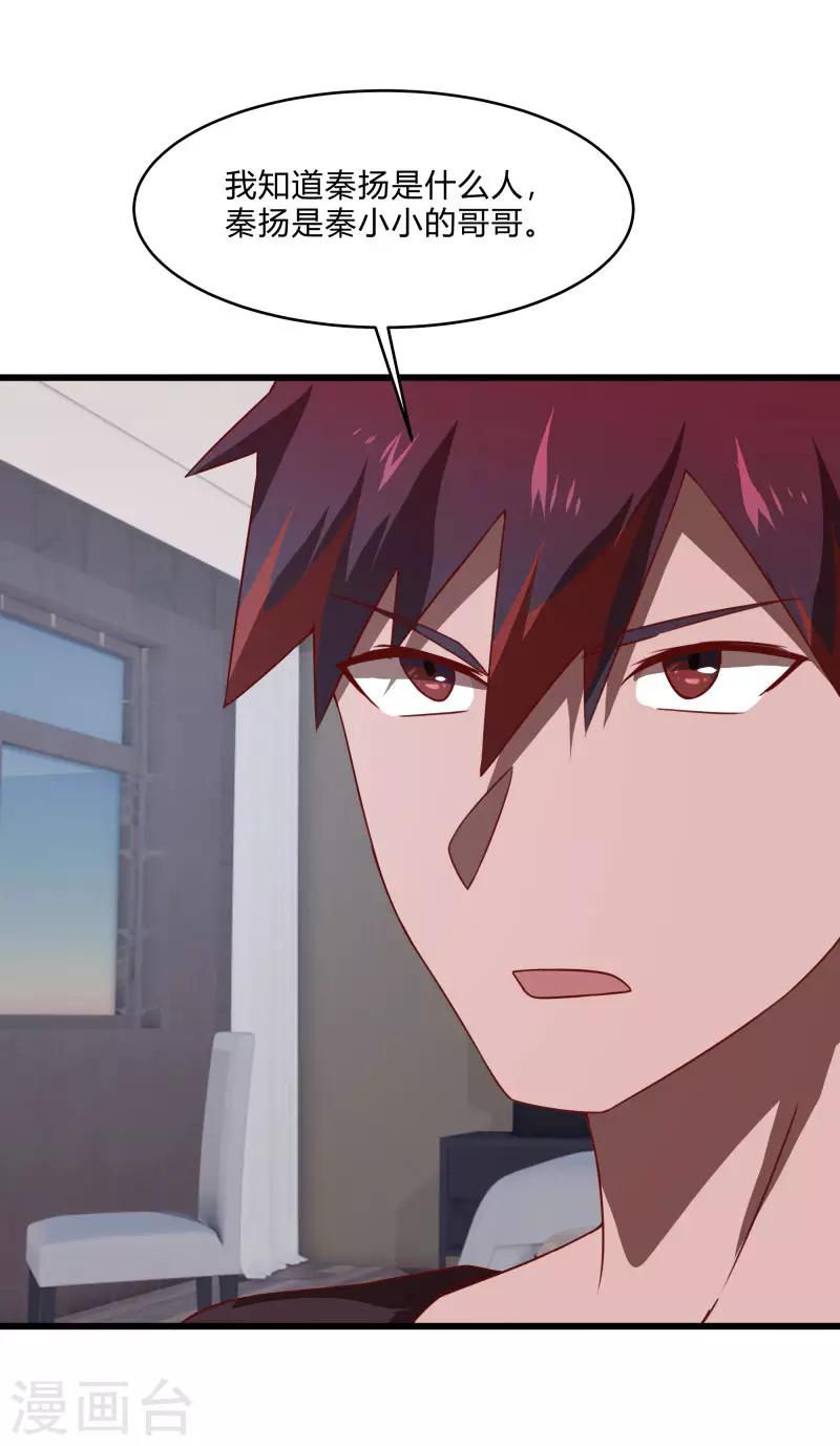 第2季第56话 被诅咒的弑神者-第85话