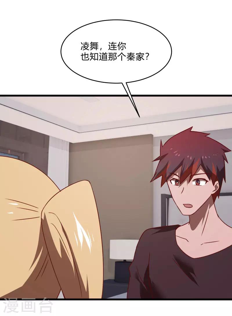 第2季第56话 被诅咒的弑神者-第85话