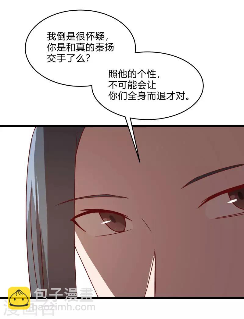 第2季第56话 被诅咒的弑神者-第85话