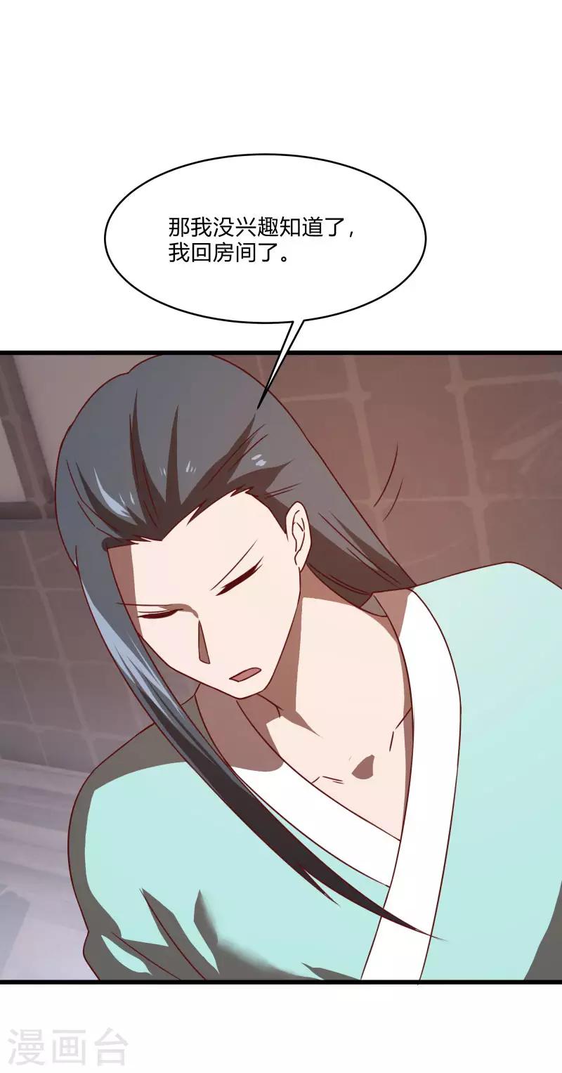 第2季第56话 被诅咒的弑神者-第85话