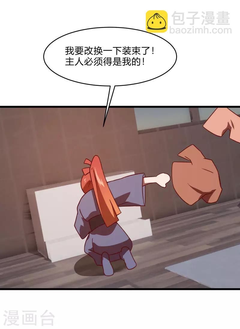 第2季第56话 被诅咒的弑神者-第85话