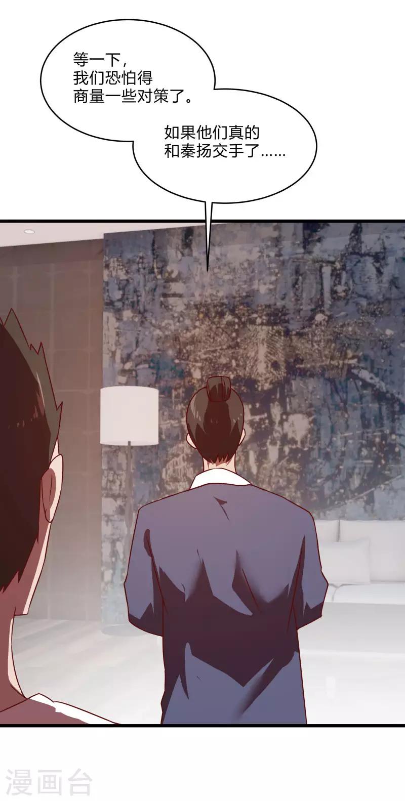 第2季第56话 被诅咒的弑神者-第85话