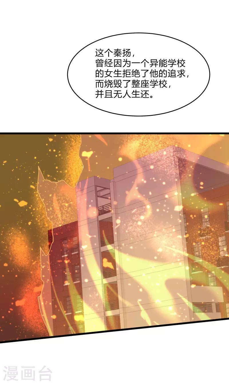 第2季第56话 被诅咒的弑神者-第85话