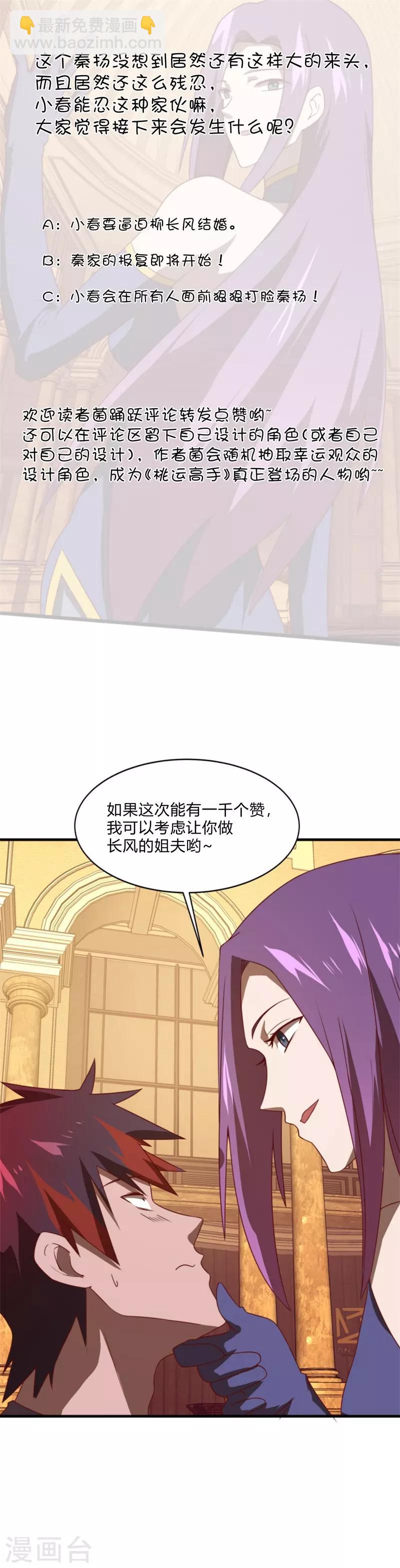 第2季第56话 被诅咒的弑神者-第85话