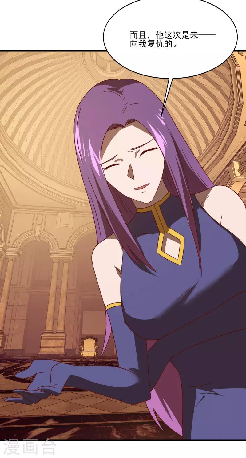 第2季第56话 被诅咒的弑神者-第85话