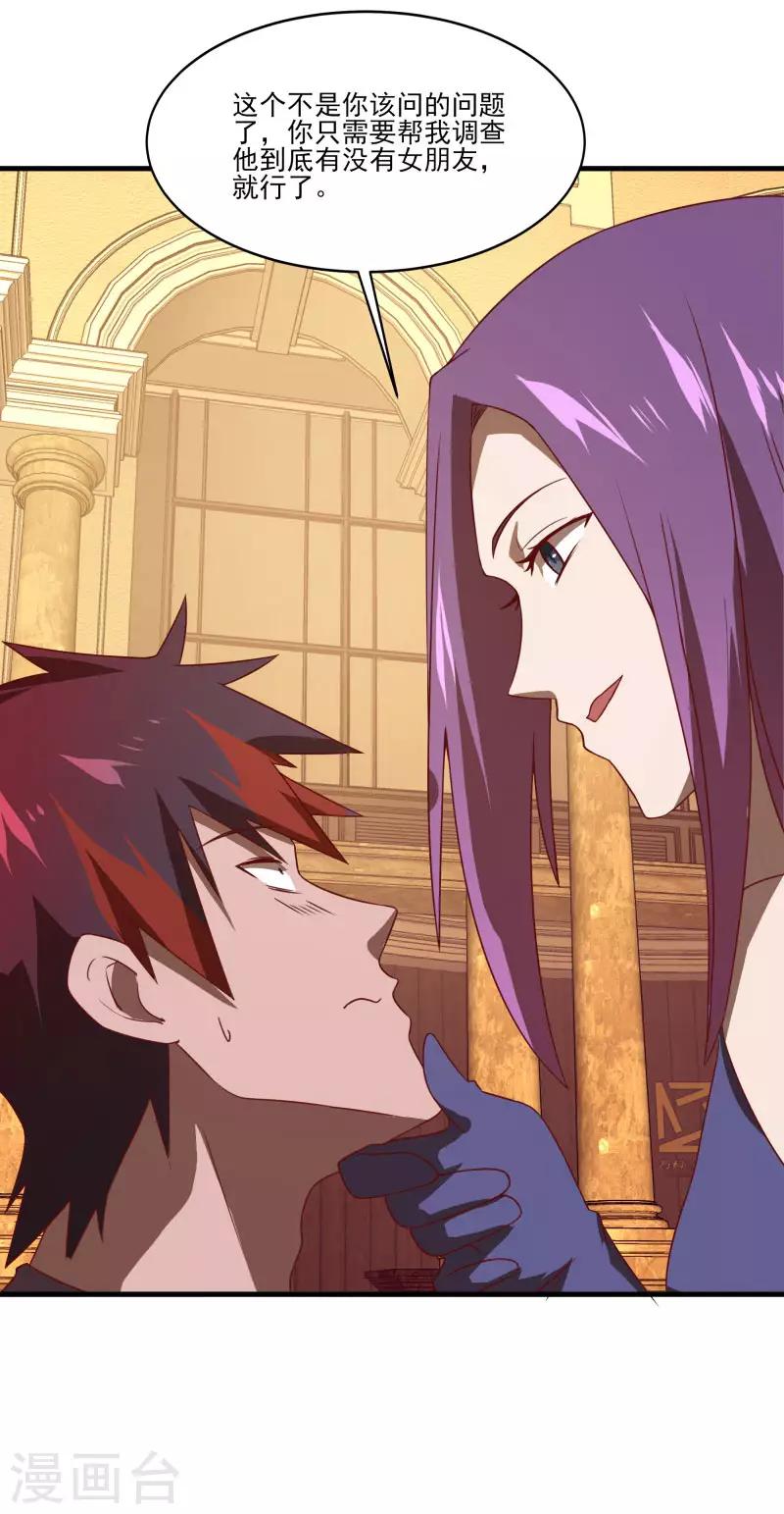 第2季第56话 被诅咒的弑神者-第85话