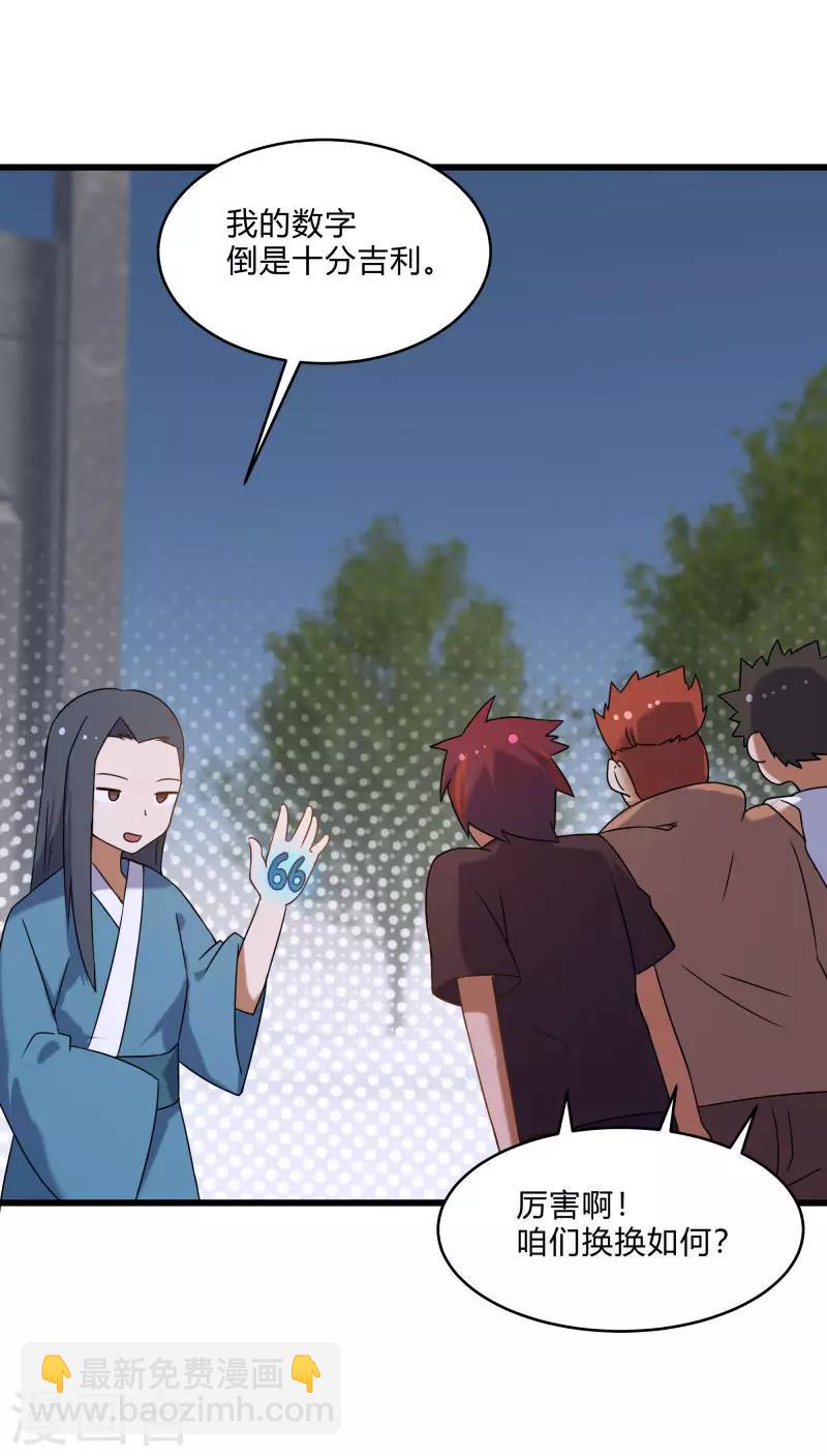 第2季第58话 我可以放心揍你了！-第87话