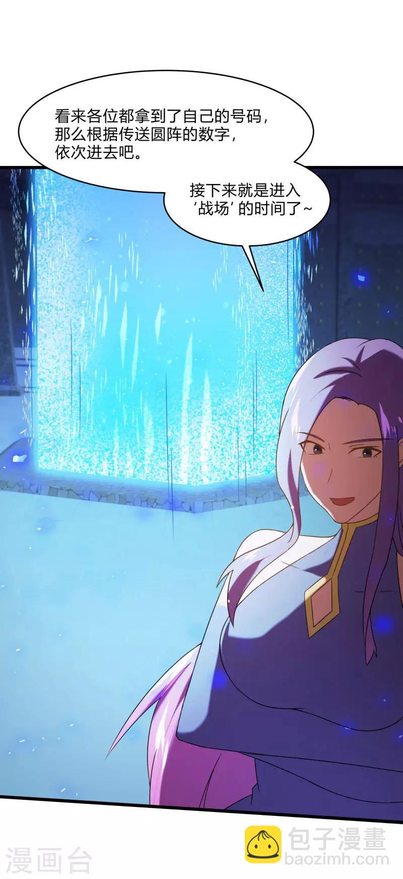 第2季第58话 我可以放心揍你了！-第87话