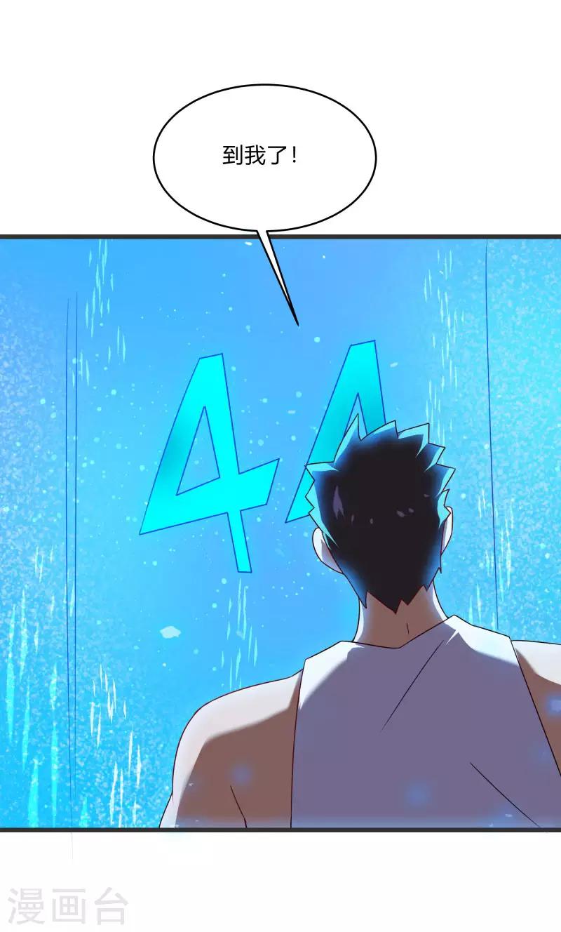 第2季第58话 我可以放心揍你了！-第87话