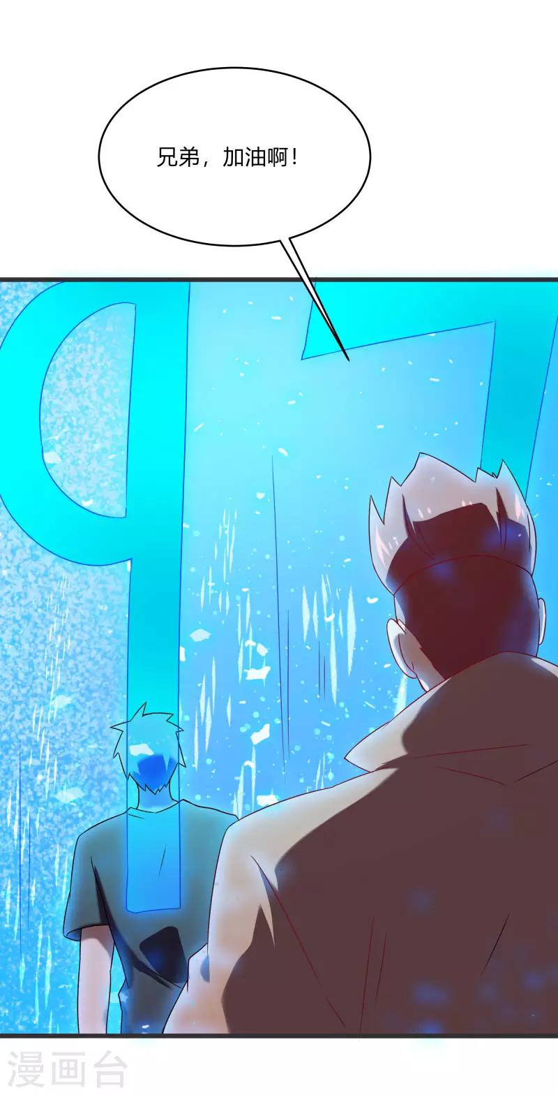 第2季第58话 我可以放心揍你了！-第87话