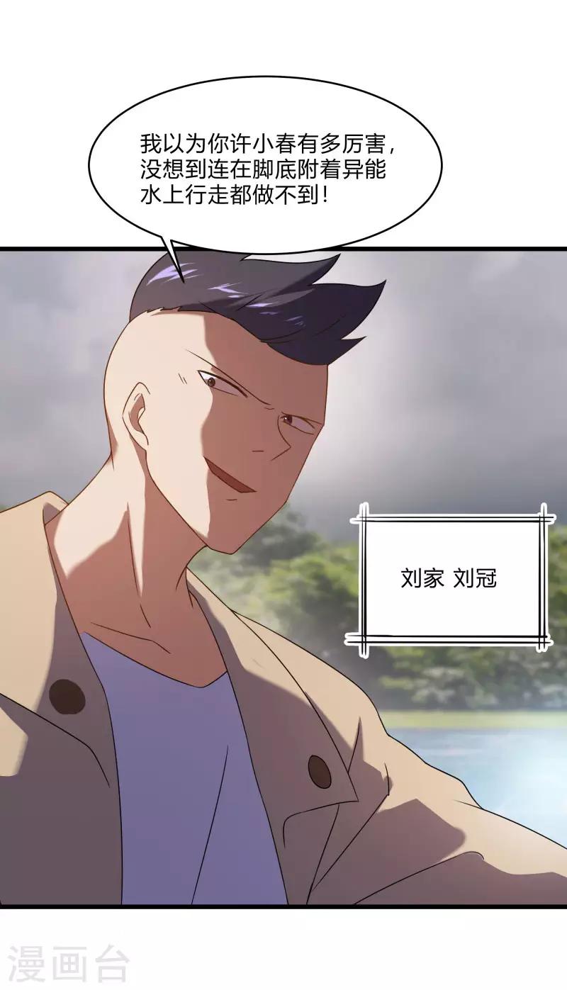 第2季第58话 我可以放心揍你了！-第87话