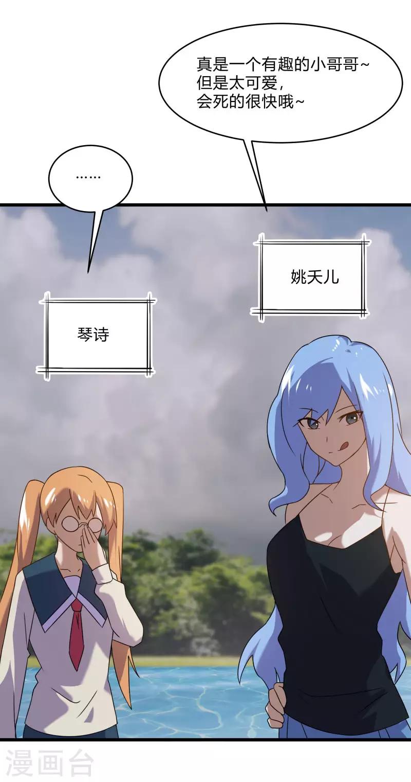 第2季第58话 我可以放心揍你了！-第87话