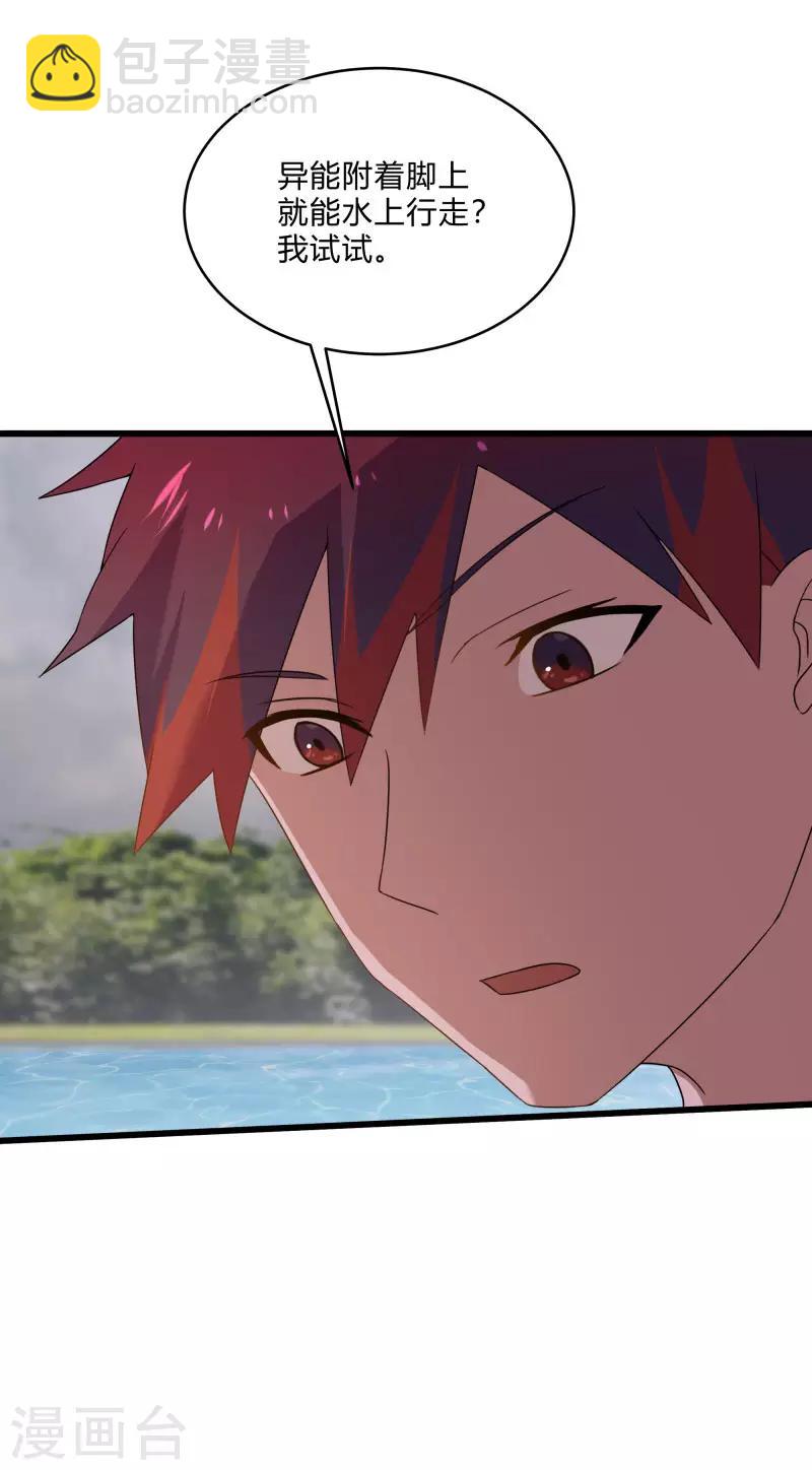 第2季第58话 我可以放心揍你了！-第87话