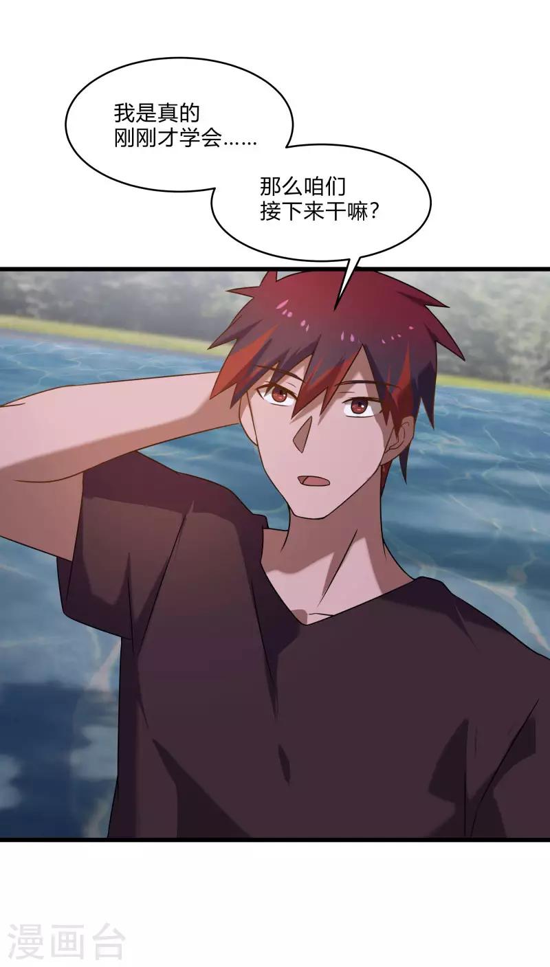 第2季第58话 我可以放心揍你了！-第87话