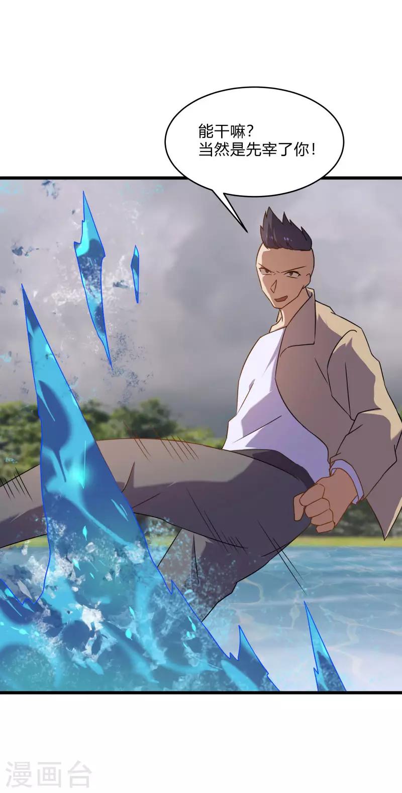 第2季第58话 我可以放心揍你了！-第87话