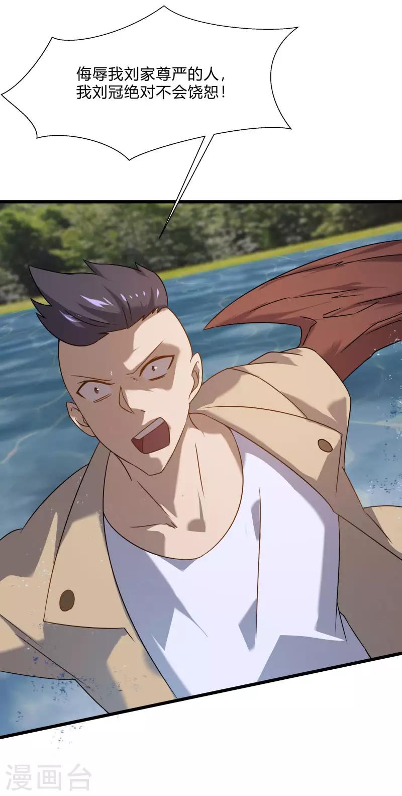 第2季第58话 我可以放心揍你了！-第87话