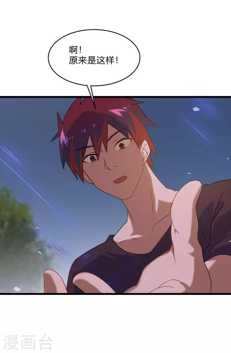 第2季第58话 我可以放心揍你了！-第87话