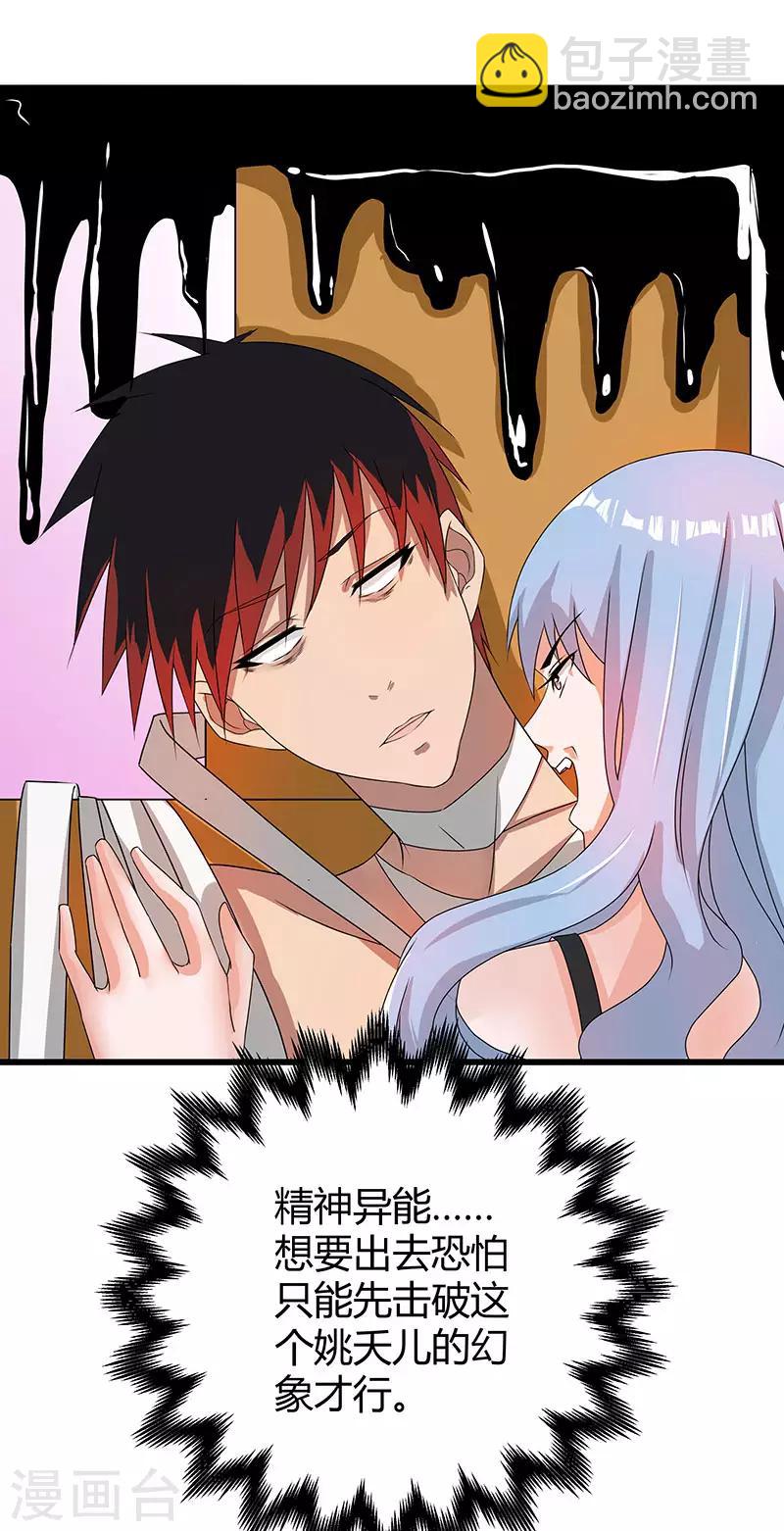 第2季第60话 不解风情-第89话