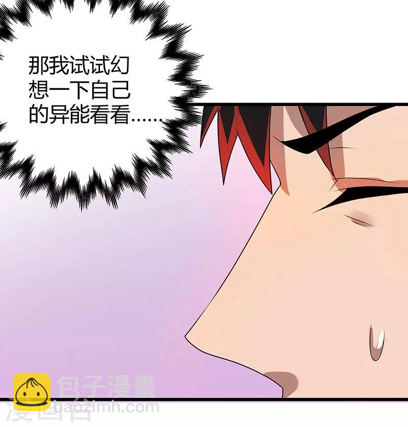 第2季第60话 不解风情-第89话