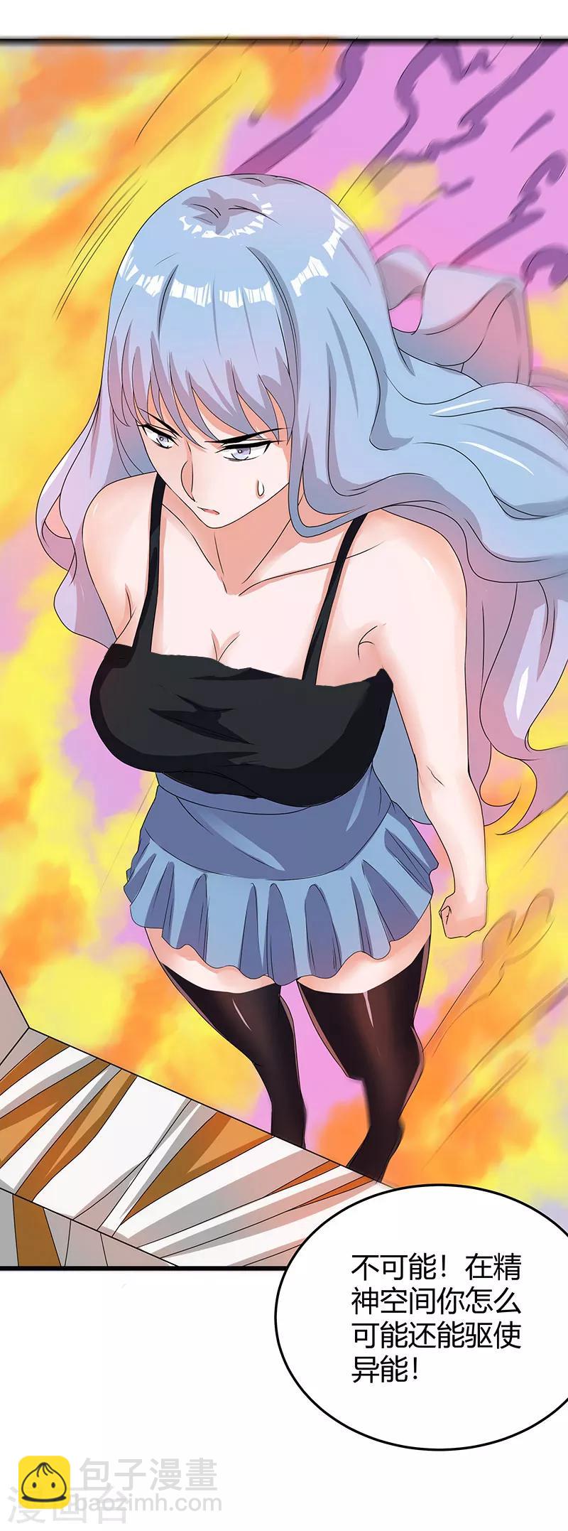 第2季第60话 不解风情-第89话