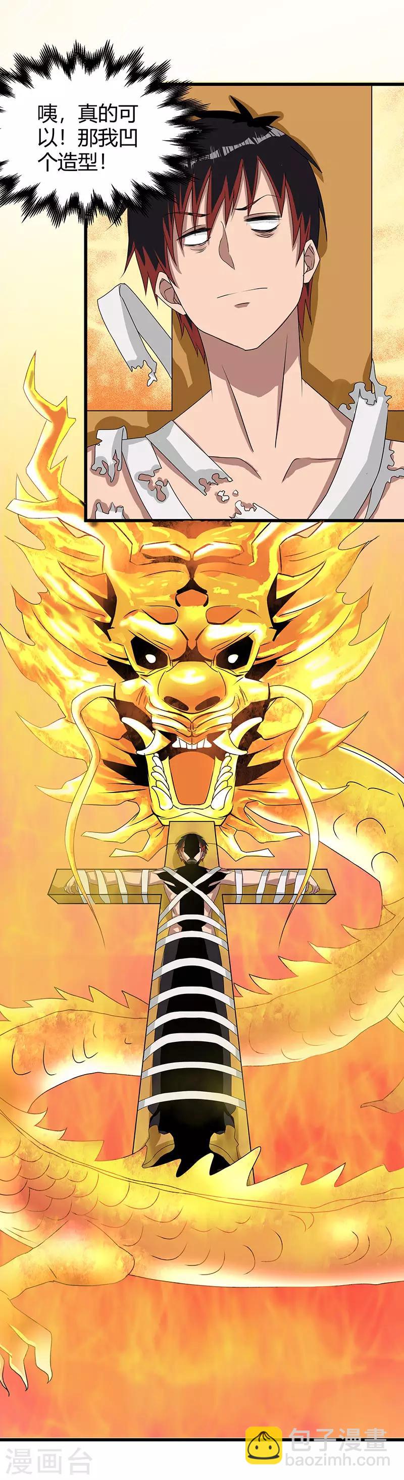 第2季第60话 不解风情-第89话